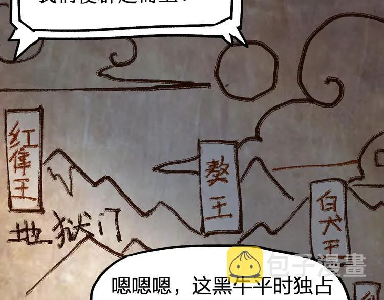 第99话 反派落败 第71页