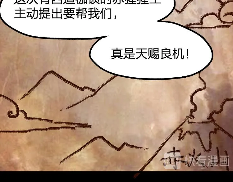 第99话 反派落败 第73页