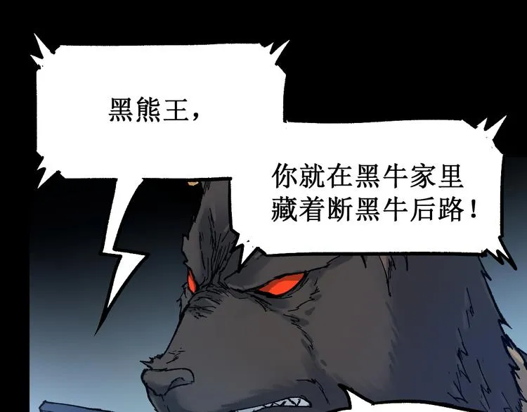 第99话 反派落败 第74页