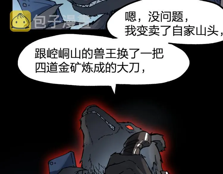 第99话 反派落败 第75页