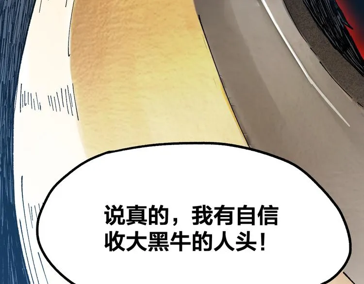 第99话 反派落败 第77页