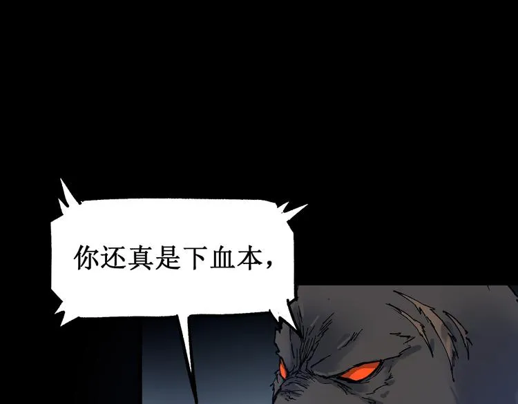 第99话 反派落败 第79页