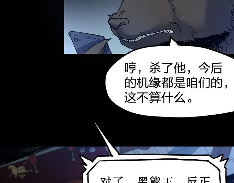 第99话 反派落败 第80页