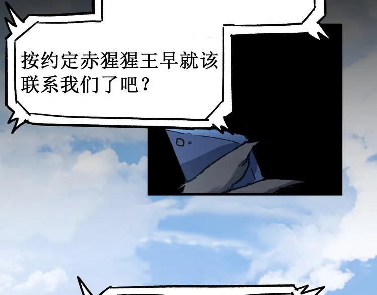 第99话 反派落败 第83页