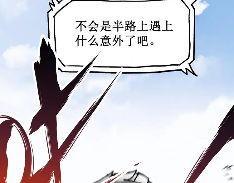 第99话 反派落败 第84页