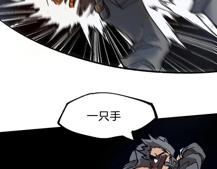 第99话 反派落败 第93页
