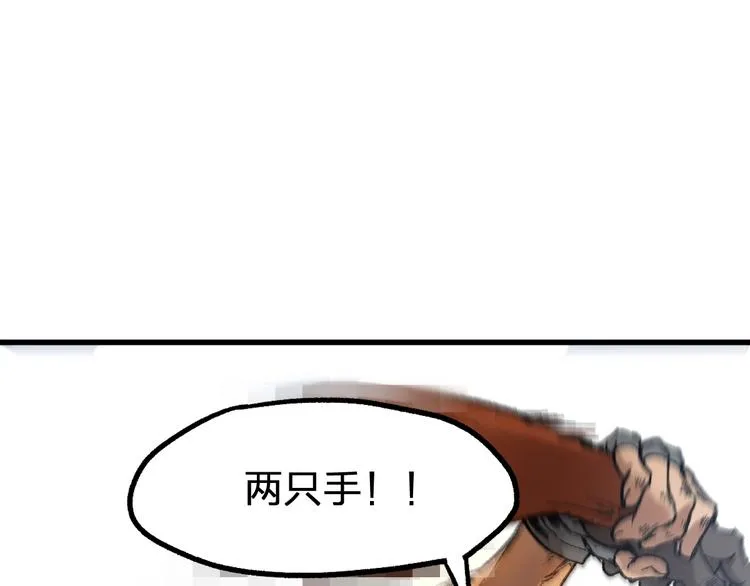 第99话 反派落败 第103页