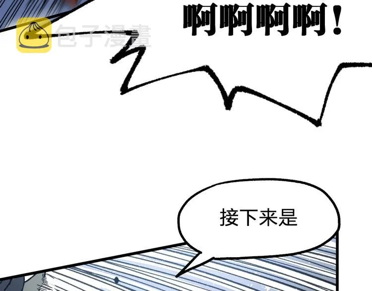 第99话 反派落败 第106页