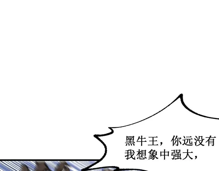 第99话 反派落败 第130页