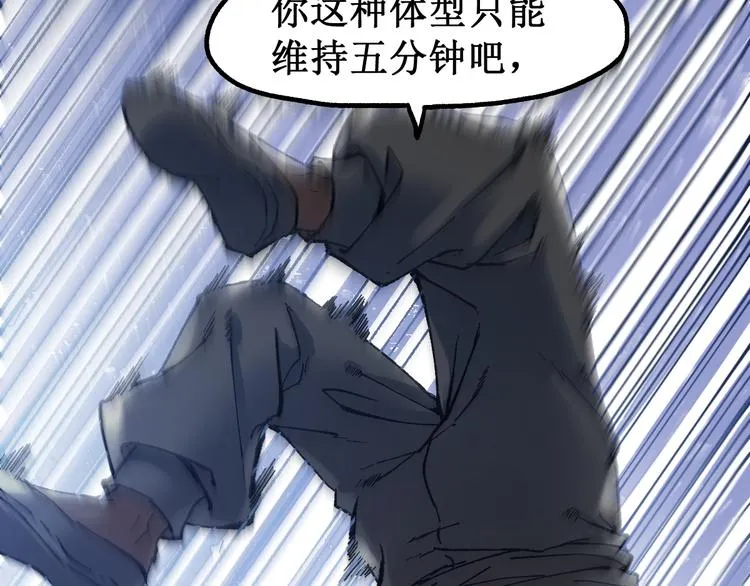 第99话 反派落败 第132页