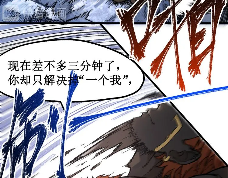 第99话 反派落败 第134页