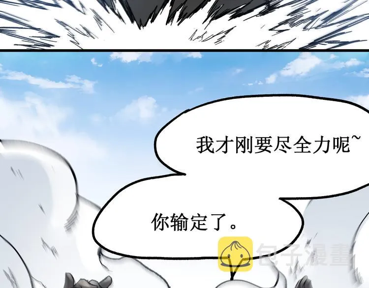 第99话 反派落败 第137页