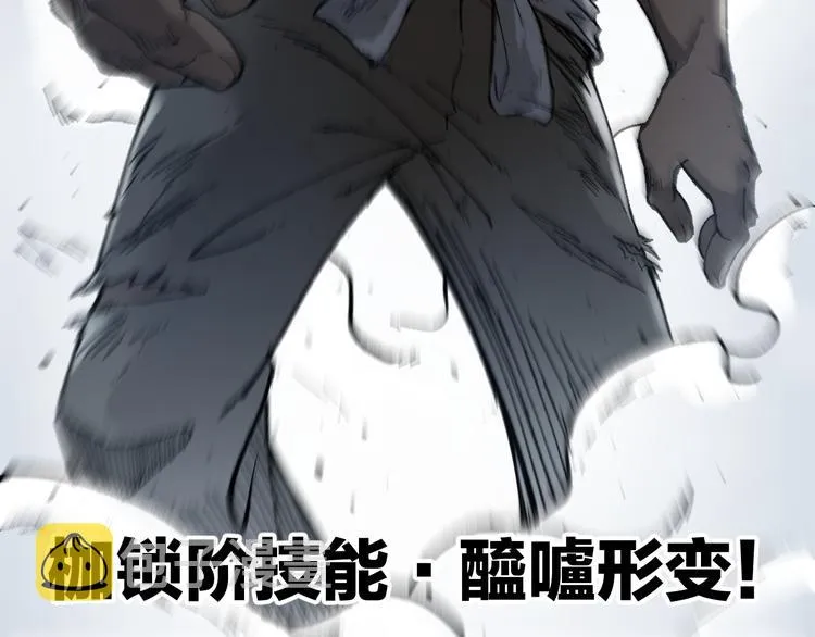 第99话 反派落败 第139页