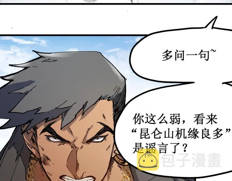 第99话 反派落败 第140页