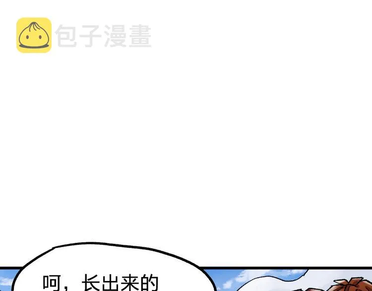 第99话 反派落败 第142页