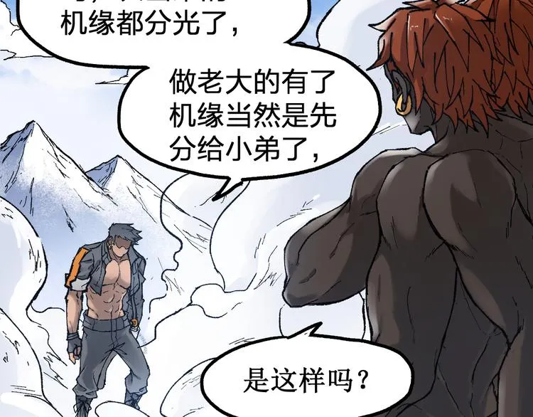 第99话 反派落败 第143页