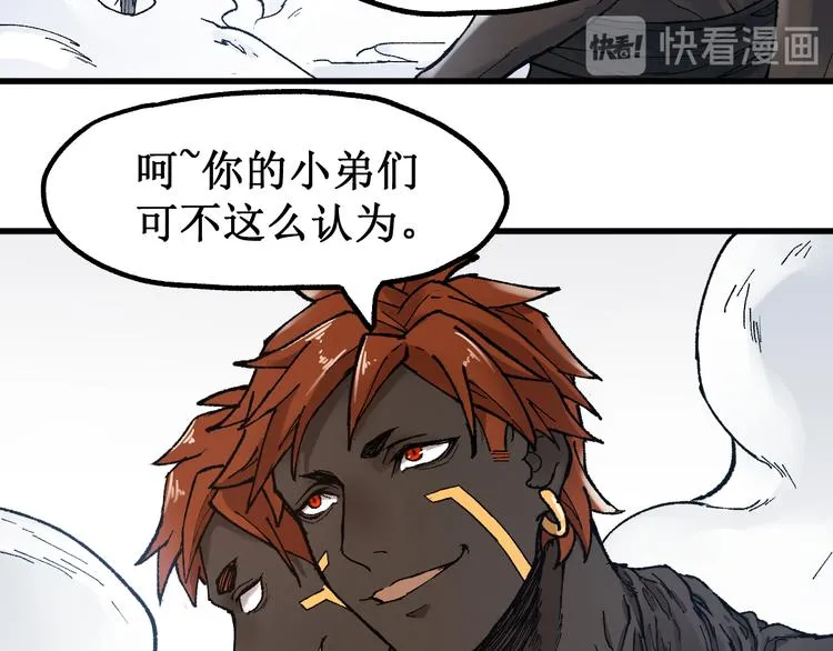 第99话 反派落败 第144页