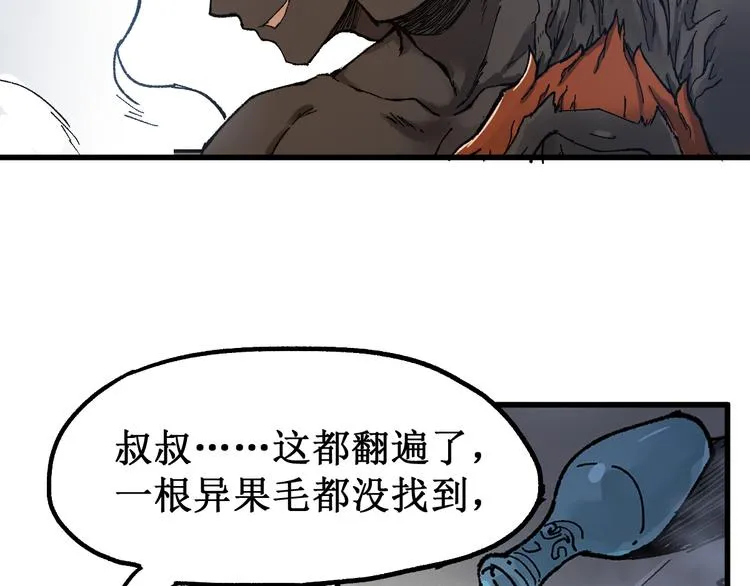 第99话 反派落败 第145页
