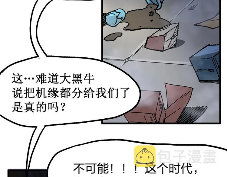第99话 反派落败 第146页