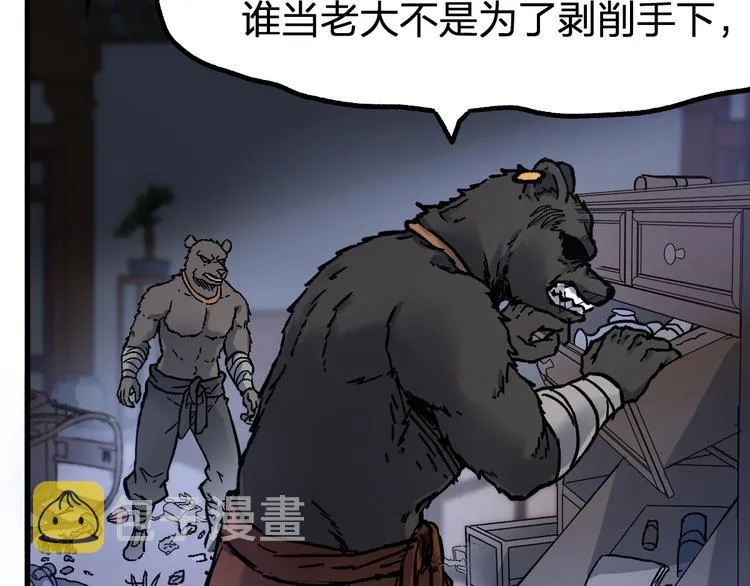 第99话 反派落败 第147页