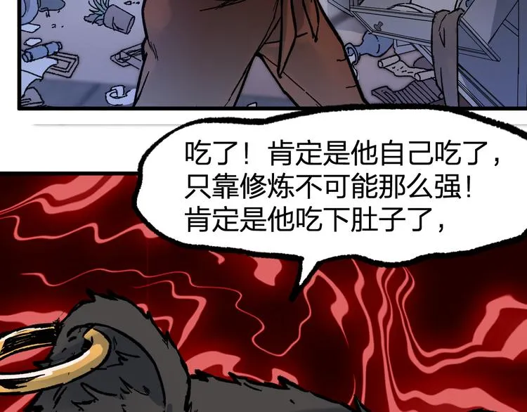 第99话 反派落败 第148页