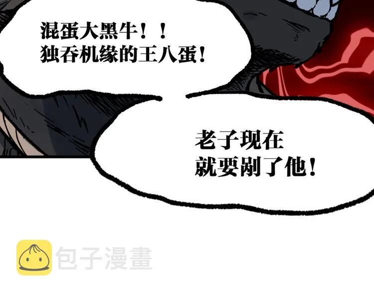 第99话 反派落败 第150页