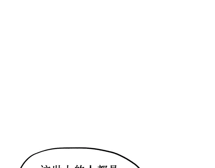 第99话 反派落败 第152页