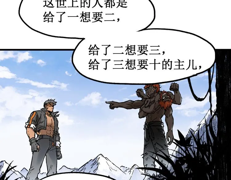 第99话 反派落败 第153页