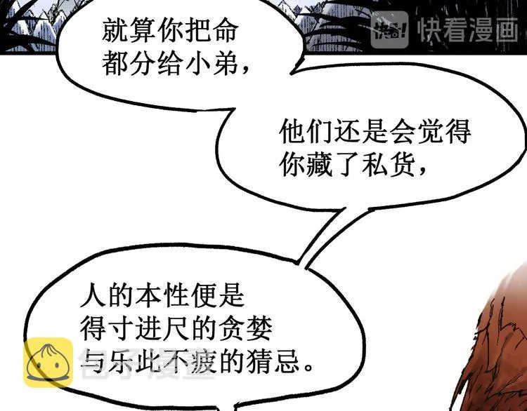 第99话 反派落败 第154页