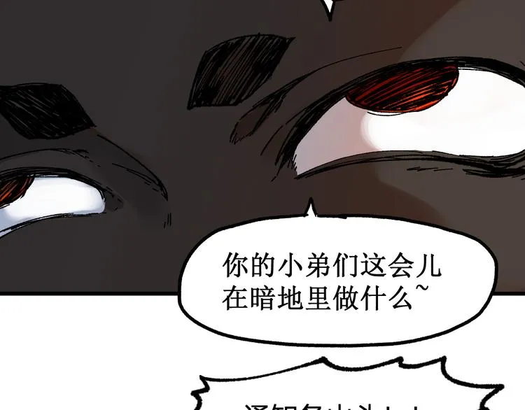 第99话 反派落败 第157页