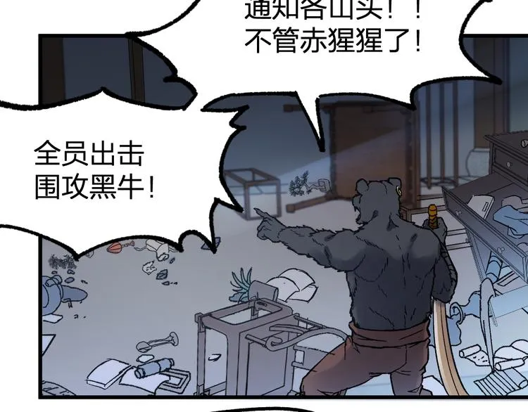 第99话 反派落败 第158页