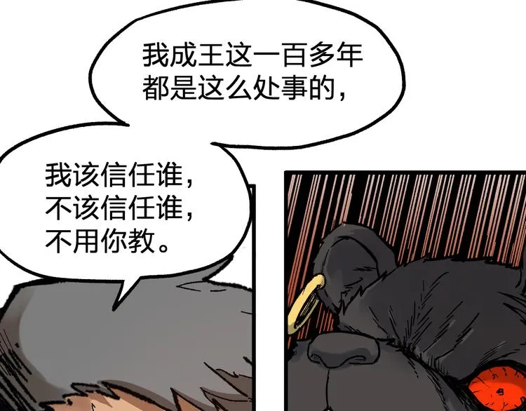 第99话 反派落败 第159页