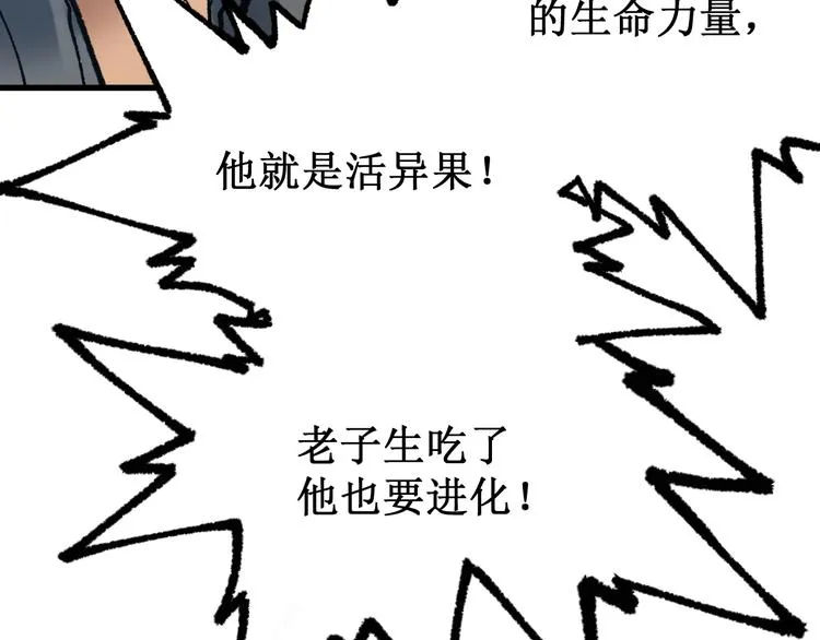 第99话 反派落败 第161页