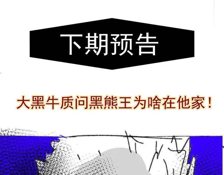 第99话 反派落败 第169页