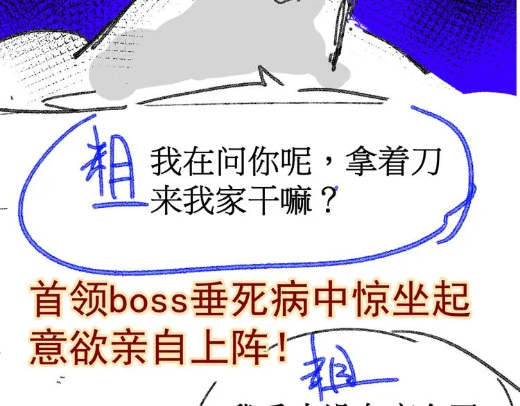 第99话 反派落败 第171页
