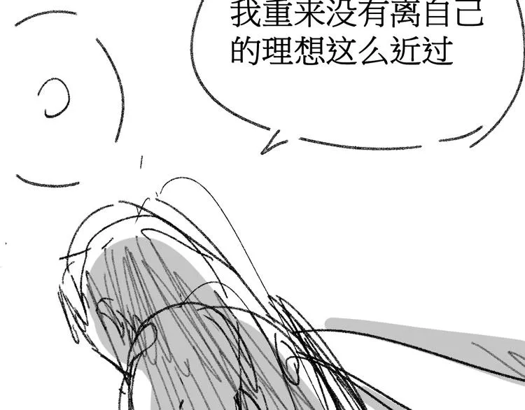 第99话 反派落败 第172页