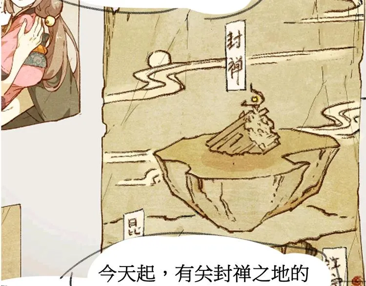 第99话 反派落败 第175页