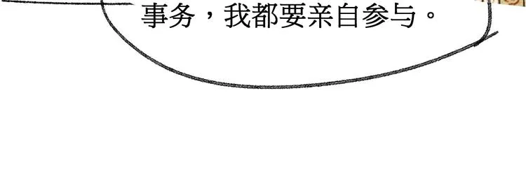 第99话 反派落败 第176页