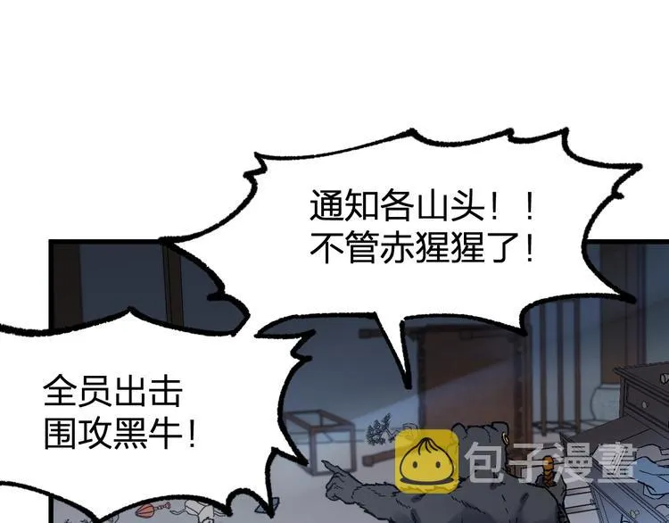 第100话 结束战斗 第1页
