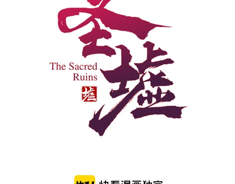 第100话 结束战斗 第3页