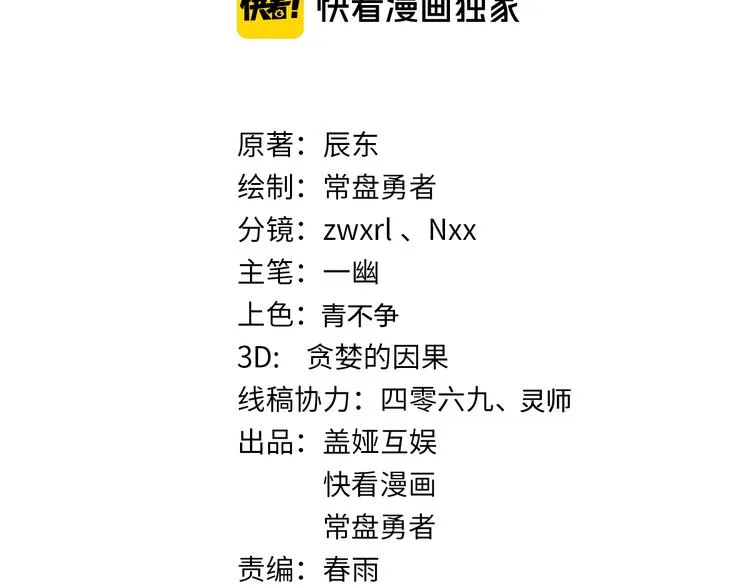 第100话 结束战斗 第4页