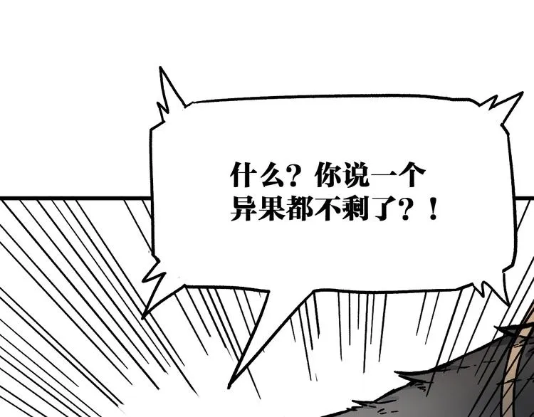 第100话 结束战斗 第5页