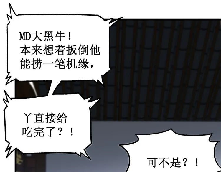 第100话 结束战斗 第7页