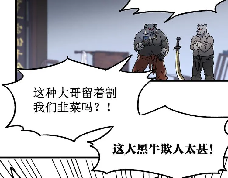 第100话 结束战斗 第8页