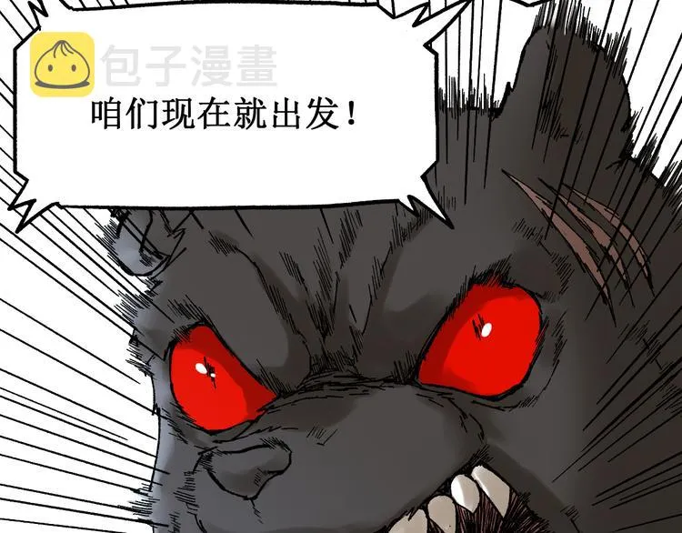 第100话 结束战斗 第9页