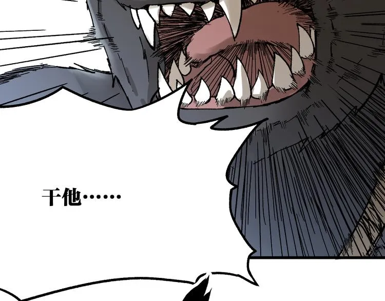 第100话 结束战斗 第10页