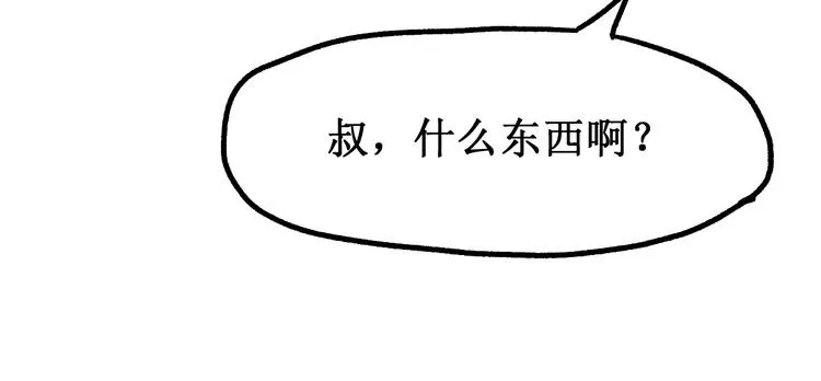 第100话 结束战斗 第20页
