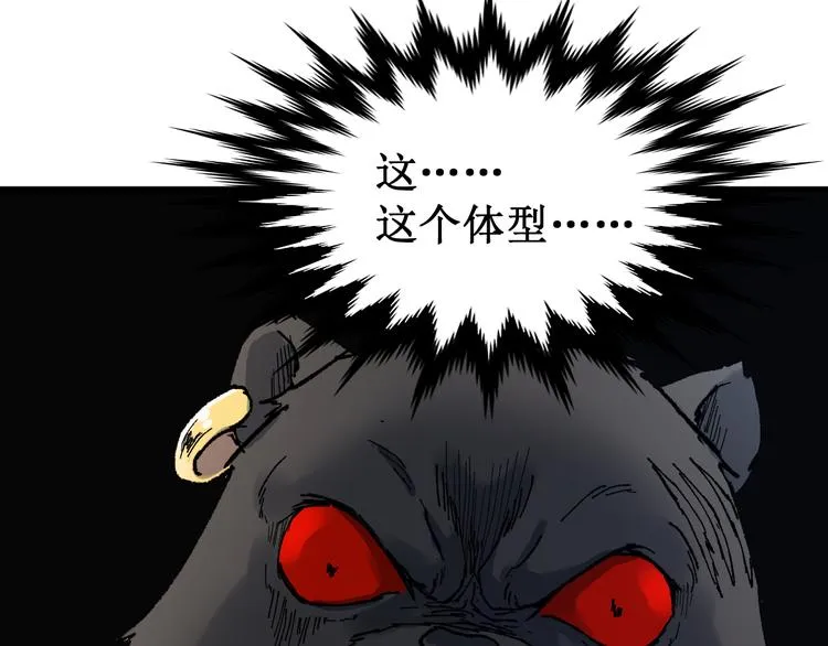 第100话 结束战斗 第21页