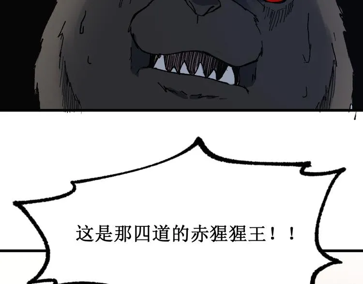 第100话 结束战斗 第22页