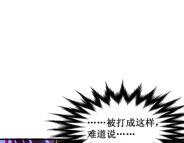 第100话 结束战斗 第26页